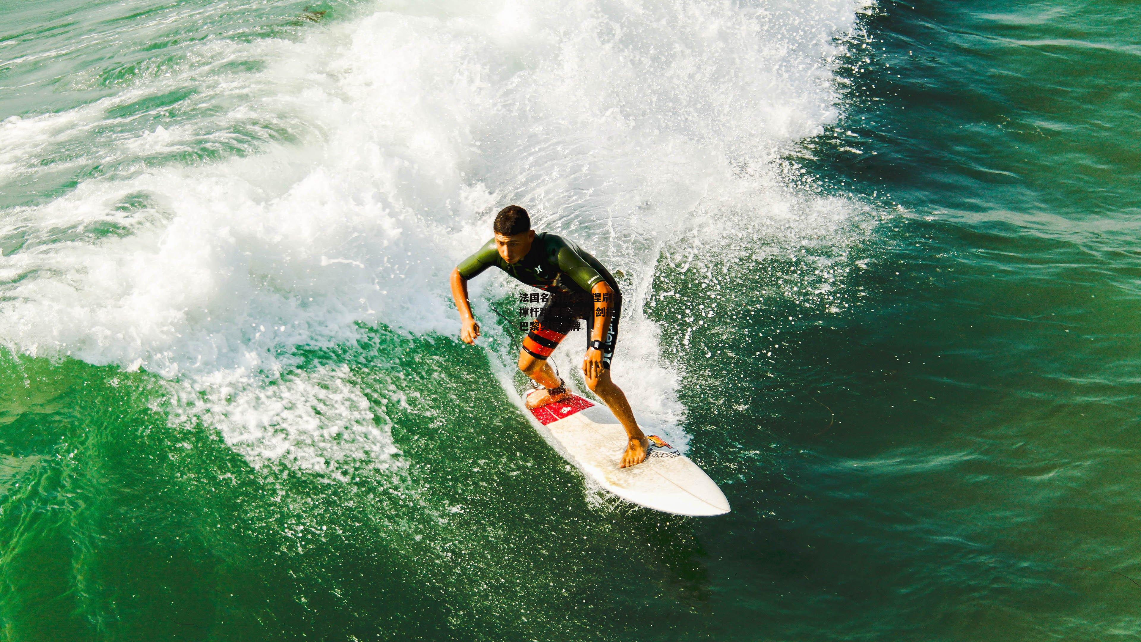 法国名将拉维勒涅刷新撑杆跳赛季最佳 剑指巴黎奥运金牌：BT体育官网